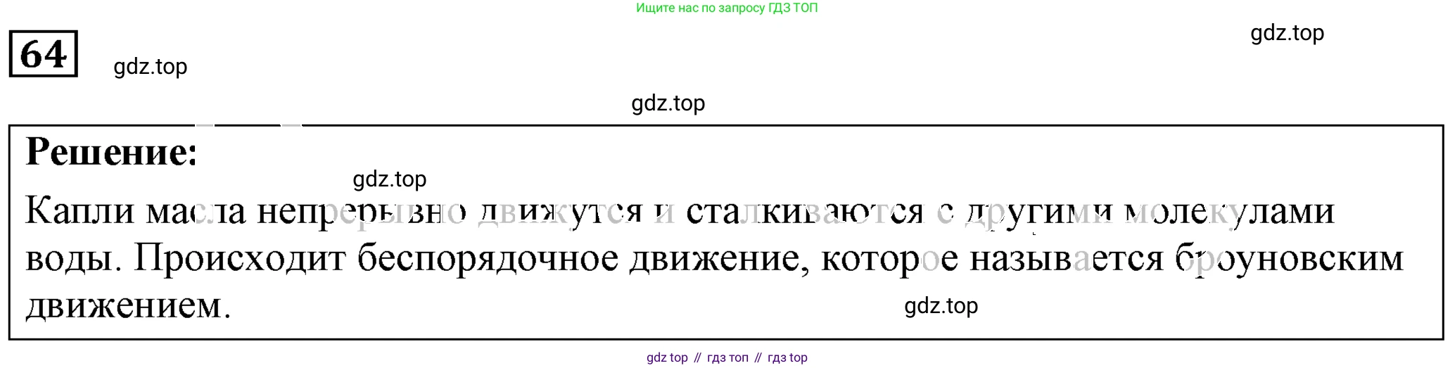 ГДЗ Физика, 7-9 класс Сборник задач, авторы: Лукашик Владимир Иванович, Иванова Елена Владимировна, издательство Просвещение, Москва, 2021, голубого цвета, страница 10, номер 3.11, Решение 4