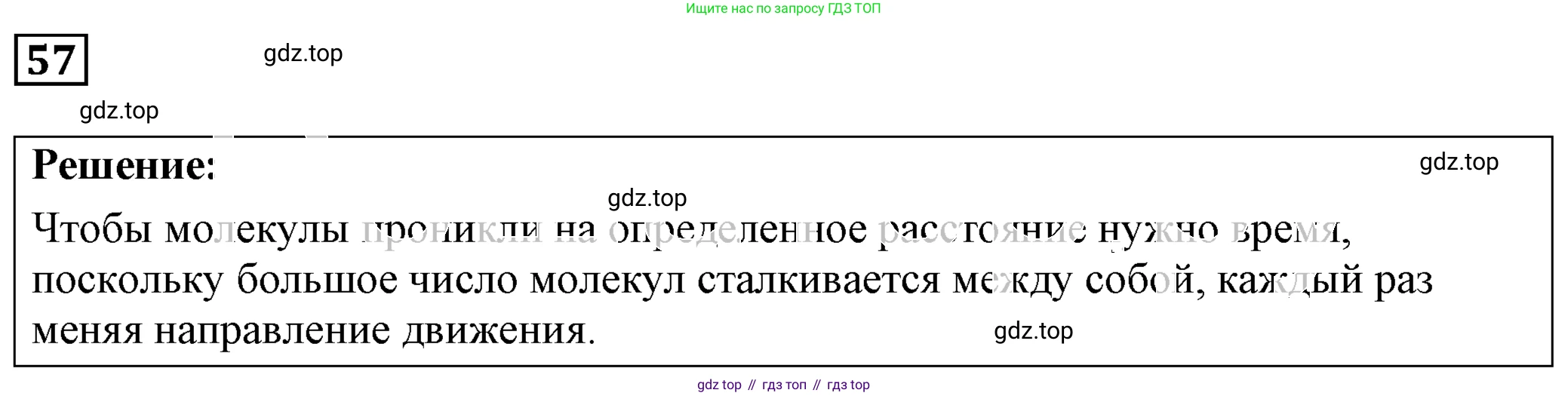 ГДЗ Физика, 7-9 класс Сборник задач, авторы: Лукашик Владимир Иванович, Иванова Елена Владимировна, издательство Просвещение, Москва, 2021, голубого цвета, страница 10, номер 3.13, Решение 4