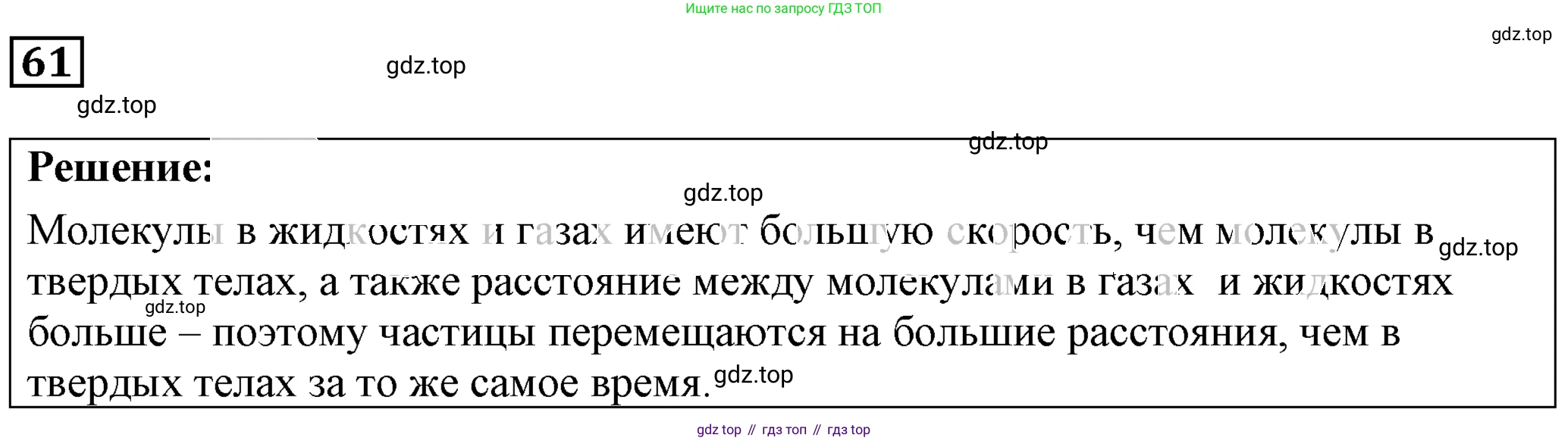 ГДЗ Физика, 7-9 класс Сборник задач, авторы: Лукашик Владимир Иванович, Иванова Елена Владимировна, издательство Просвещение, Москва, 2021, голубого цвета, страница 10, номер 3.17, Решение 4