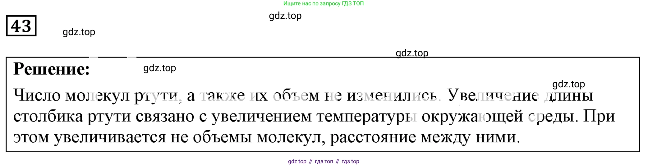 ГДЗ Физика, 7-9 класс Сборник задач, авторы: Лукашик Владимир Иванович, Иванова Елена Владимировна, издательство Просвещение, Москва, 2021, голубого цвета, страница 11, номер 3.21, Решение 4