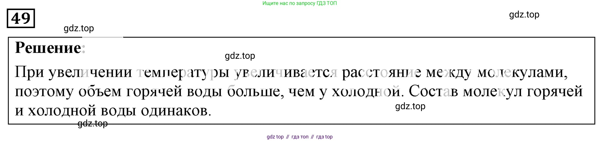 ГДЗ Физика, 7-9 класс Сборник задач, авторы: Лукашик Владимир Иванович, Иванова Елена Владимировна, издательство Просвещение, Москва, 2021, голубого цвета, страница 11, номер 3.22, Решение 4