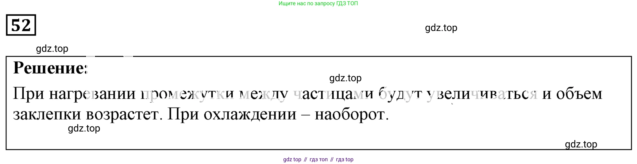 ГДЗ Физика, 7-9 класс Сборник задач, авторы: Лукашик Владимир Иванович, Иванова Елена Владимировна, издательство Просвещение, Москва, 2021, голубого цвета, страница 11, номер 3.23, Решение 4