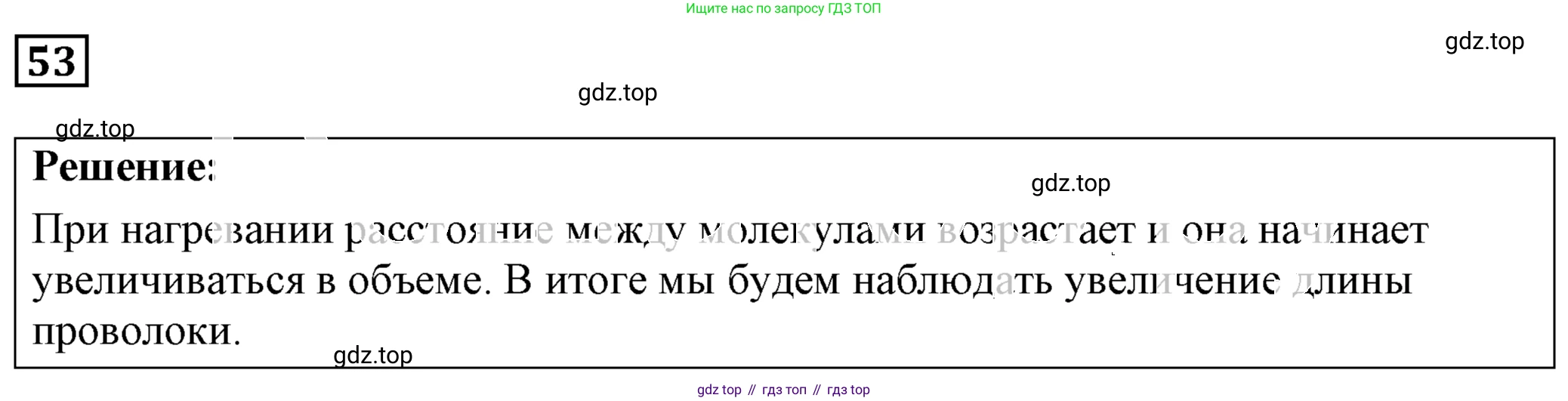 ГДЗ Физика, 7-9 класс Сборник задач, авторы: Лукашик Владимир Иванович, Иванова Елена Владимировна, издательство Просвещение, Москва, 2021, голубого цвета, страница 11, номер 3.24, Решение 4