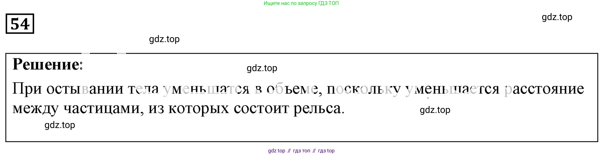 ГДЗ Физика, 7-9 класс Сборник задач, авторы: Лукашик Владимир Иванович, Иванова Елена Владимировна, издательство Просвещение, Москва, 2021, голубого цвета, страница 11, номер 3.25, Решение 4