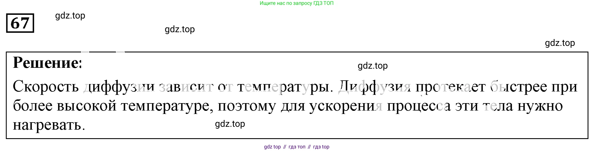 ГДЗ Физика, 7-9 класс Сборник задач, авторы: Лукашик Владимир Иванович, Иванова Елена Владимировна, издательство Просвещение, Москва, 2021, голубого цвета, страница 11, номер 3.28, Решение 4