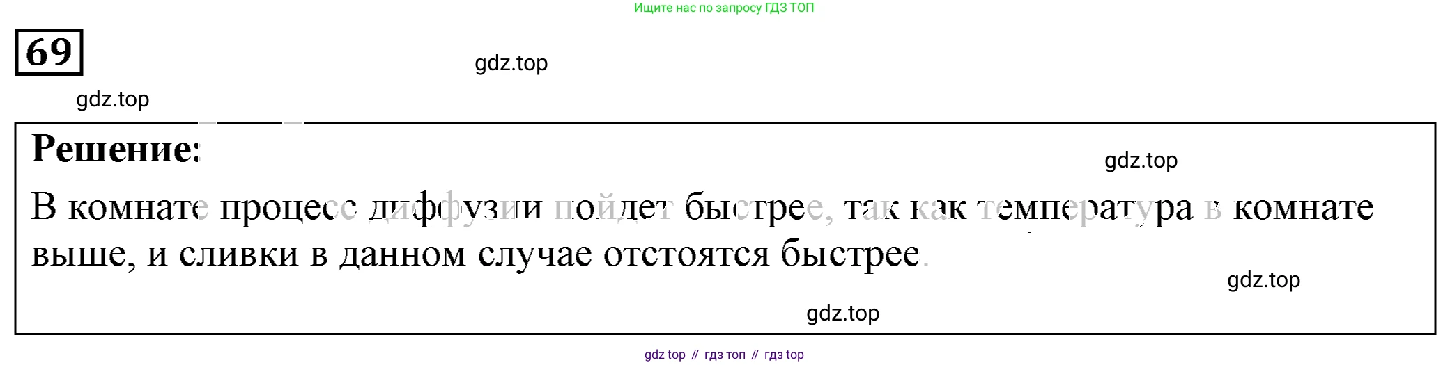 ГДЗ Физика, 7-9 класс Сборник задач, авторы: Лукашик Владимир Иванович, Иванова Елена Владимировна, издательство Просвещение, Москва, 2021, голубого цвета, страница 11, номер 3.30, Решение 4