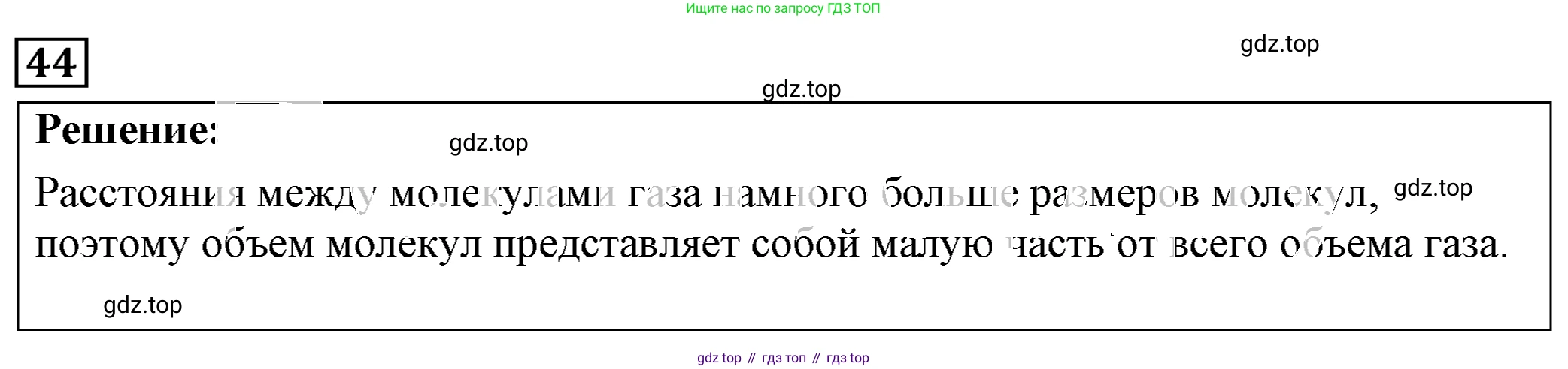 ГДЗ Физика, 7-9 класс Сборник задач, авторы: Лукашик Владимир Иванович, Иванова Елена Владимировна, издательство Просвещение, Москва, 2021, голубого цвета, страница 10, номер 3.6, Решение 4