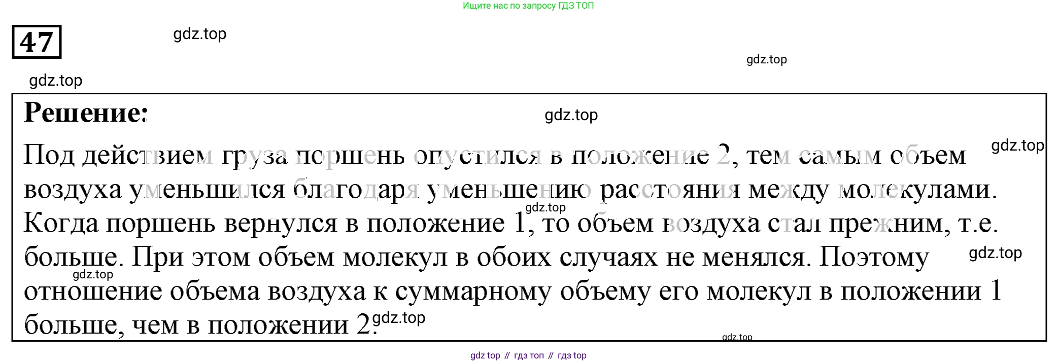 ГДЗ Физика, 7-9 класс Сборник задач, авторы: Лукашик Владимир Иванович, Иванова Елена Владимировна, издательство Просвещение, Москва, 2021, голубого цвета, страница 10, номер 3.8, Решение 4