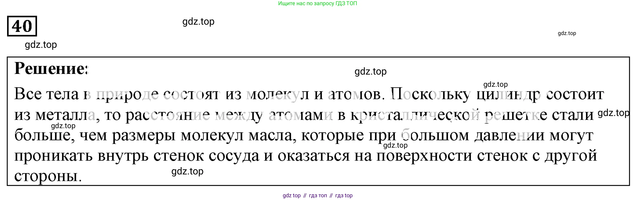 ГДЗ Физика, 7-9 класс Сборник задач, авторы: Лукашик Владимир Иванович, Иванова Елена Владимировна, издательство Просвещение, Москва, 2021, голубого цвета, страница 10, номер 3.9, Решение 4