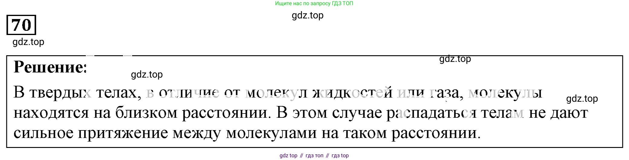 ГДЗ Физика, 7-9 класс Сборник задач, авторы: Лукашик Владимир Иванович, Иванова Елена Владимировна, издательство Просвещение, Москва, 2021, голубого цвета, страница 12, номер 4.1, Решение 4