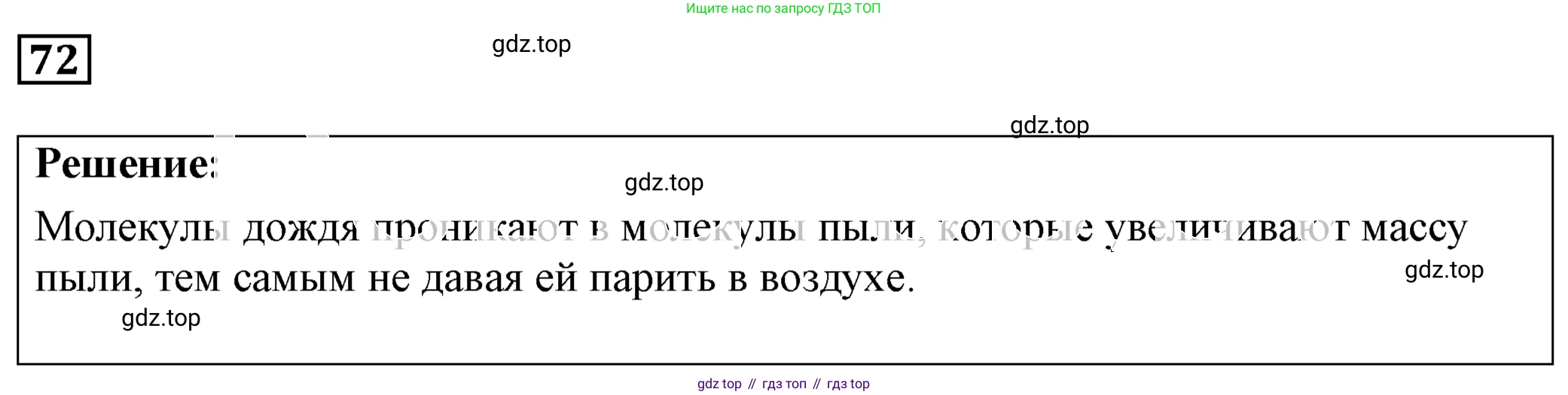 ГДЗ Физика, 7-9 класс Сборник задач, авторы: Лукашик Владимир Иванович, Иванова Елена Владимировна, издательство Просвещение, Москва, 2021, голубого цвета, страница 13, номер 4.20, Решение 4