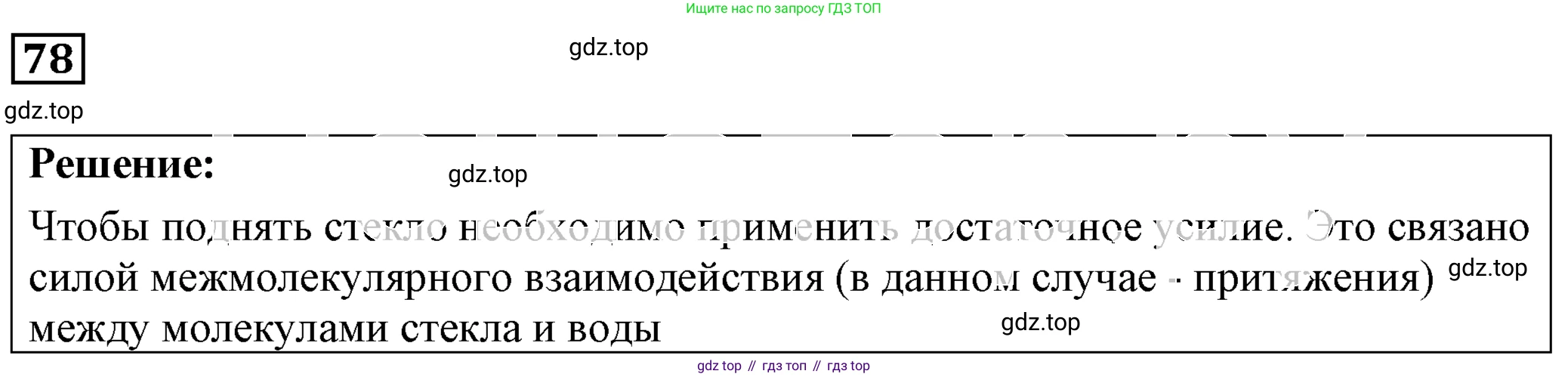 ГДЗ Физика, 7-9 класс Сборник задач, авторы: Лукашик Владимир Иванович, Иванова Елена Владимировна, издательство Просвещение, Москва, 2021, голубого цвета, страница 14, номер 4.25, Решение 4
