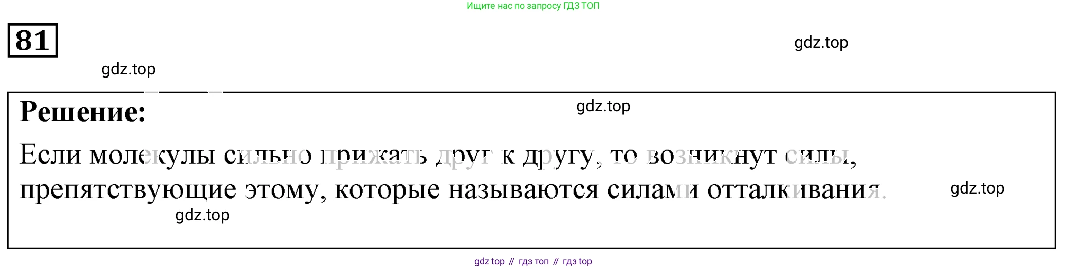 ГДЗ Физика, 7-9 класс Сборник задач, авторы: Лукашик Владимир Иванович, Иванова Елена Владимировна, издательство Просвещение, Москва, 2021, голубого цвета, страница 12, номер 4.3, Решение 4