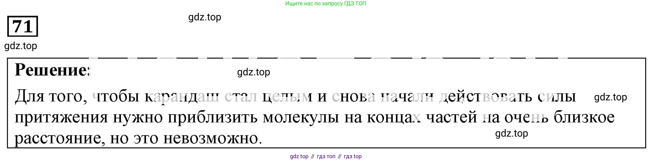ГДЗ Физика, 7-9 класс Сборник задач, авторы: Лукашик Владимир Иванович, Иванова Елена Владимировна, издательство Просвещение, Москва, 2021, голубого цвета, страница 12, номер 4.4, Решение 4