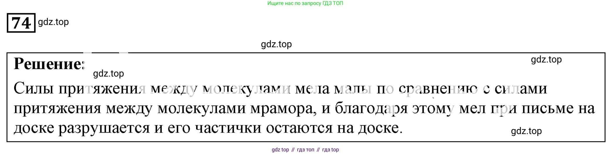 ГДЗ Физика, 7-9 класс Сборник задач, авторы: Лукашик Владимир Иванович, Иванова Елена Владимировна, издательство Просвещение, Москва, 2021, голубого цвета, страница 12, номер 4.5, Решение 4