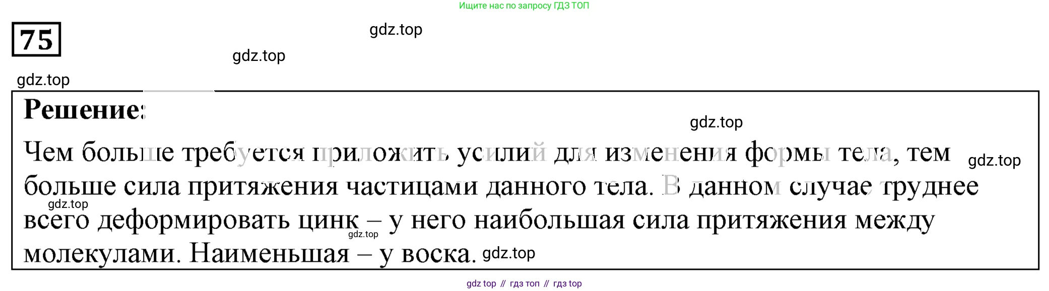 ГДЗ Физика, 7-9 класс Сборник задач, авторы: Лукашик Владимир Иванович, Иванова Елена Владимировна, издательство Просвещение, Москва, 2021, голубого цвета, страница 12, номер 4.6, Решение 4