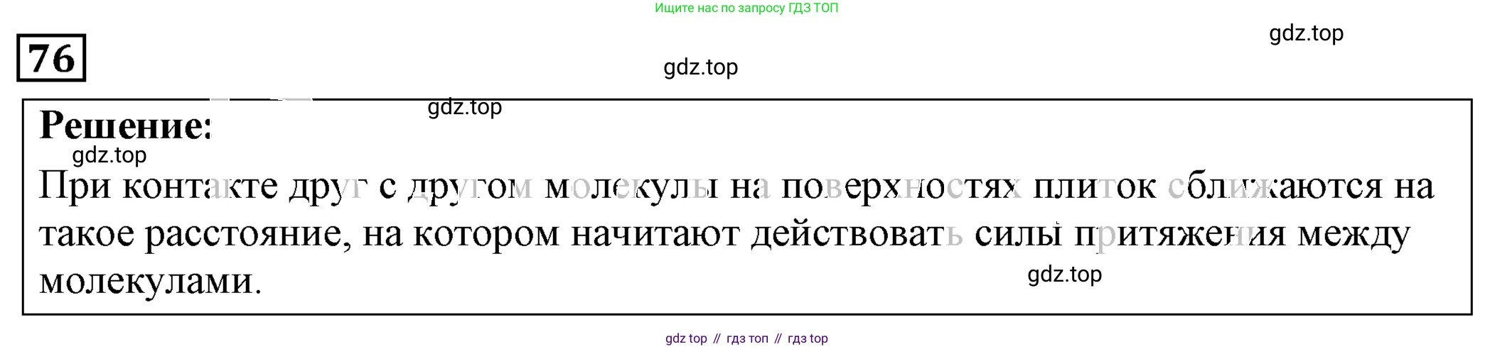 ГДЗ Физика, 7-9 класс Сборник задач, авторы: Лукашик Владимир Иванович, Иванова Елена Владимировна, издательство Просвещение, Москва, 2021, голубого цвета, страница 12, номер 4.7, Решение 4