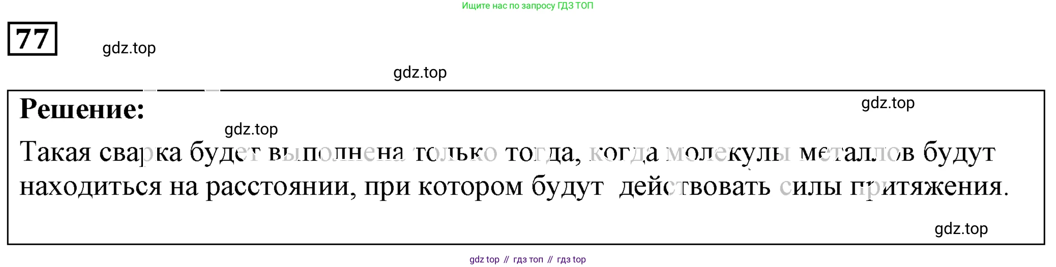ГДЗ Физика, 7-9 класс Сборник задач, авторы: Лукашик Владимир Иванович, Иванова Елена Владимировна, издательство Просвещение, Москва, 2021, голубого цвета, страница 12, номер 4.8, Решение 4