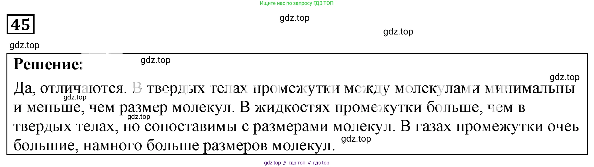 ГДЗ Физика, 7-9 класс Сборник задач, авторы: Лукашик Владимир Иванович, Иванова Елена Владимировна, издательство Просвещение, Москва, 2021, голубого цвета, страница 15, номер 5.10, Решение 4