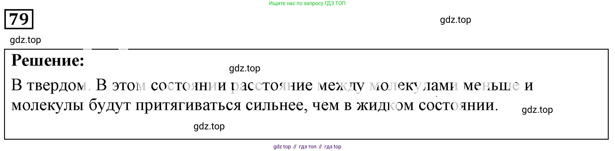 ГДЗ Физика, 7-9 класс Сборник задач, авторы: Лукашик Владимир Иванович, Иванова Елена Владимировна, издательство Просвещение, Москва, 2021, голубого цвета, страница 15, номер 5.11, Решение 4