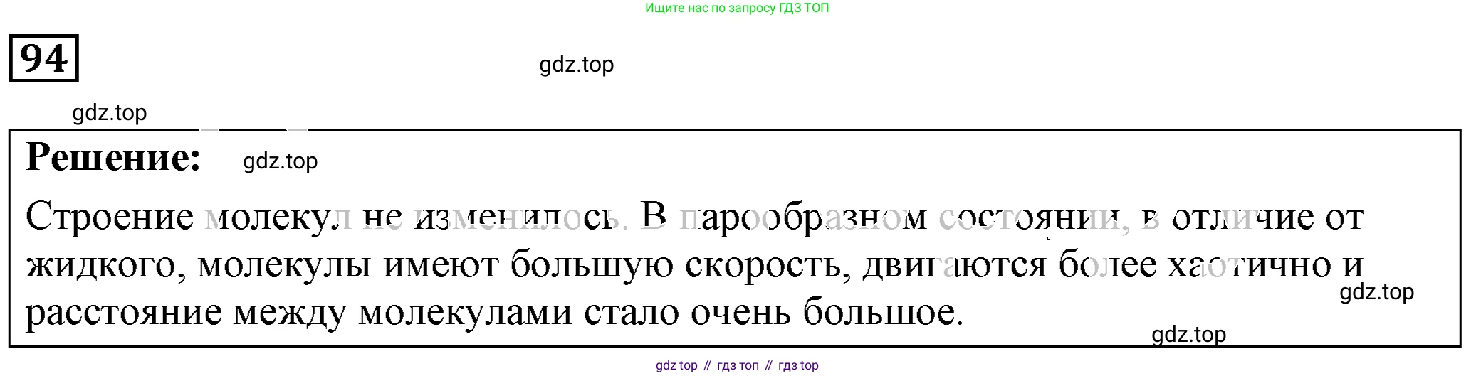 ГДЗ Физика, 7-9 класс Сборник задач, авторы: Лукашик Владимир Иванович, Иванова Елена Владимировна, издательство Просвещение, Москва, 2021, голубого цвета, страница 15, номер 5.16, Решение 4