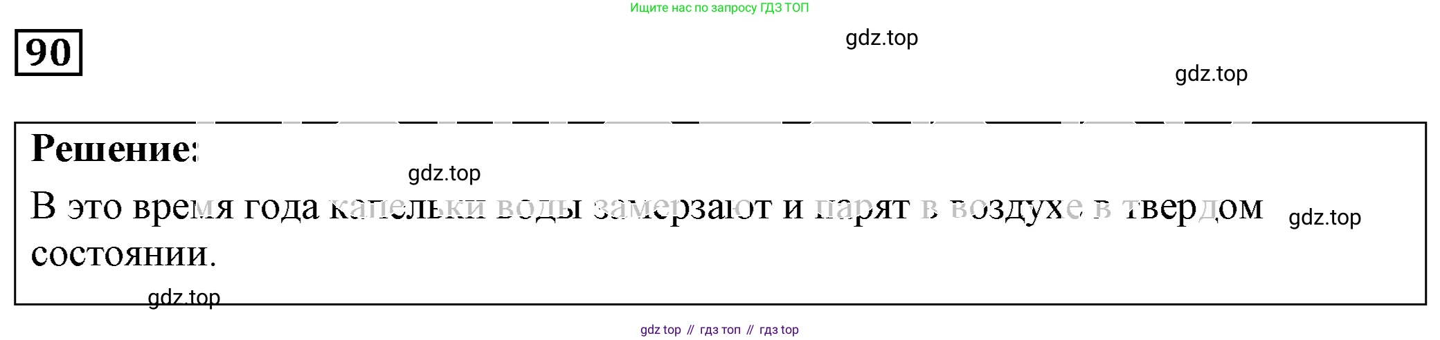 ГДЗ Физика, 7-9 класс Сборник задач, авторы: Лукашик Владимир Иванович, Иванова Елена Владимировна, издательство Просвещение, Москва, 2021, голубого цвета, страница 15, номер 5.7, Решение 4