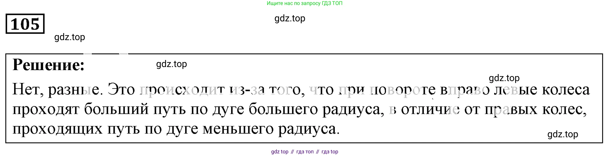 ГДЗ Физика, 7-9 класс Сборник задач, авторы: Лукашик Владимир Иванович, Иванова Елена Владимировна, издательство Просвещение, Москва, 2021, голубого цвета, страница 17, номер 6.10, Решение 4