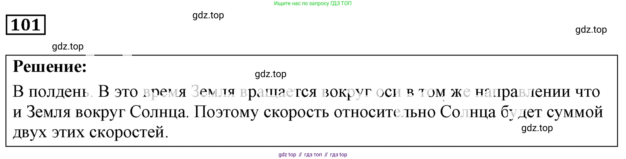 ГДЗ Физика, 7-9 класс Сборник задач, авторы: Лукашик Владимир Иванович, Иванова Елена Владимировна, издательство Просвещение, Москва, 2021, голубого цвета, страница 17, номер 6.17, Решение 4