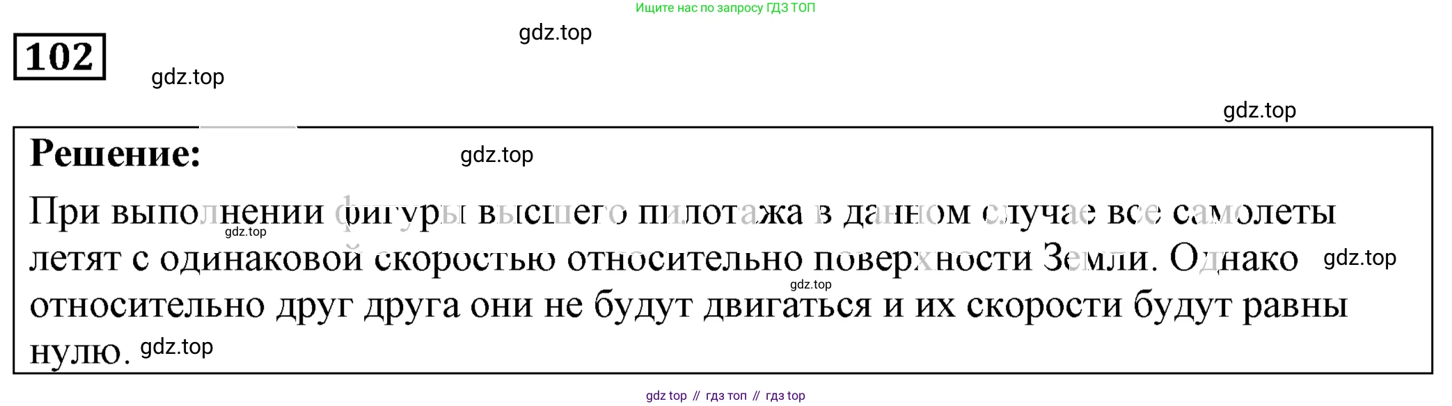 ГДЗ Физика, 7-9 класс Сборник задач, авторы: Лукашик Владимир Иванович, Иванова Елена Владимировна, издательство Просвещение, Москва, 2021, голубого цвета, страница 18, номер 6.18, Решение 4