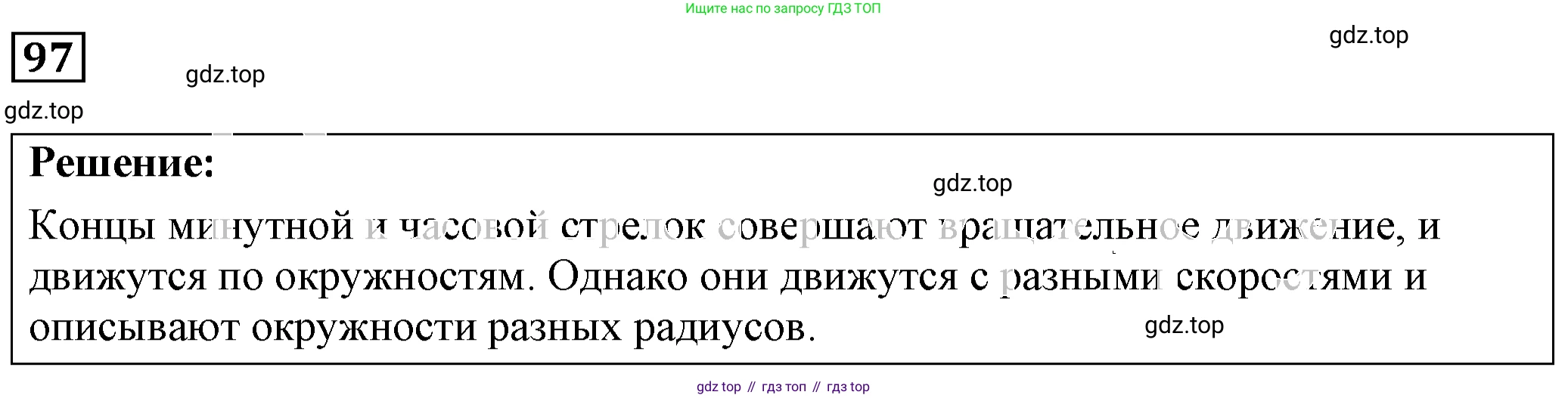 ГДЗ Физика, 7-9 класс Сборник задач, авторы: Лукашик Владимир Иванович, Иванова Елена Владимировна, издательство Просвещение, Москва, 2021, голубого цвета, страница 16, номер 6.5, Решение 4