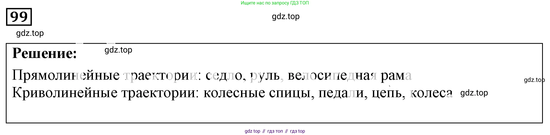 ГДЗ Физика, 7-9 класс Сборник задач, авторы: Лукашик Владимир Иванович, Иванова Елена Владимировна, издательство Просвещение, Москва, 2021, голубого цвета, страница 16, номер 6.7, Решение 4