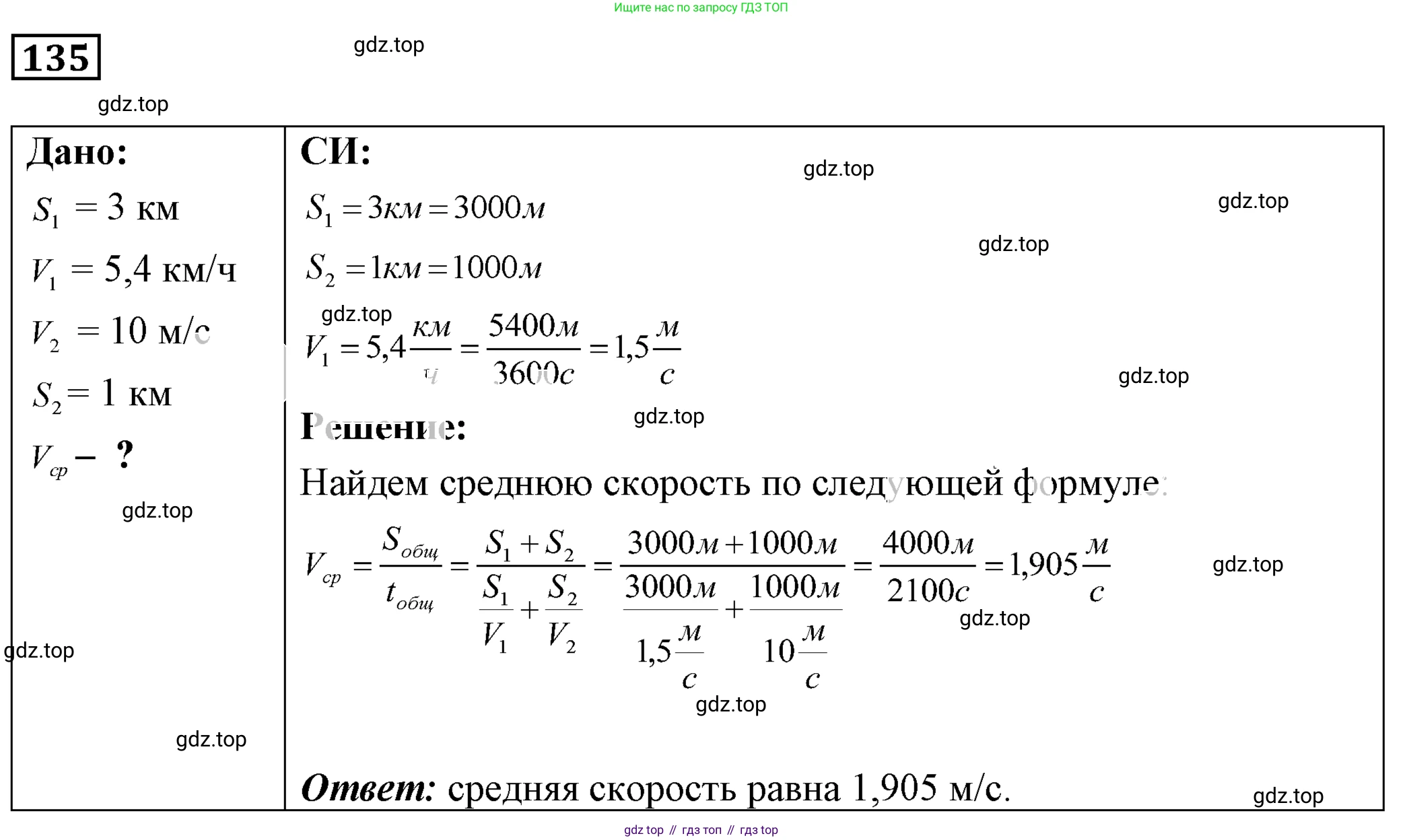 ГДЗ Физика, 7-9 класс Сборник задач, авторы: Лукашик Владимир Иванович, Иванова Елена Владимировна, издательство Просвещение, Москва, 2021, голубого цвета, страница 20, номер 7.20, Решение 4