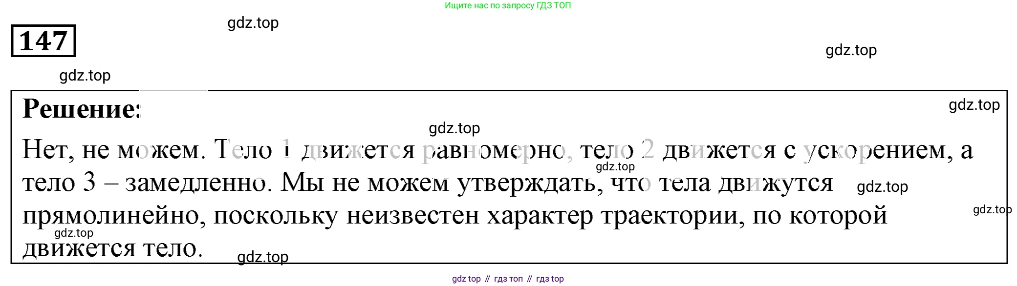 ГДЗ Физика, 7-9 класс Сборник задач, авторы: Лукашик Владимир Иванович, Иванова Елена Владимировна, издательство Просвещение, Москва, 2021, голубого цвета, страница 21, номер 7.30, Решение 4