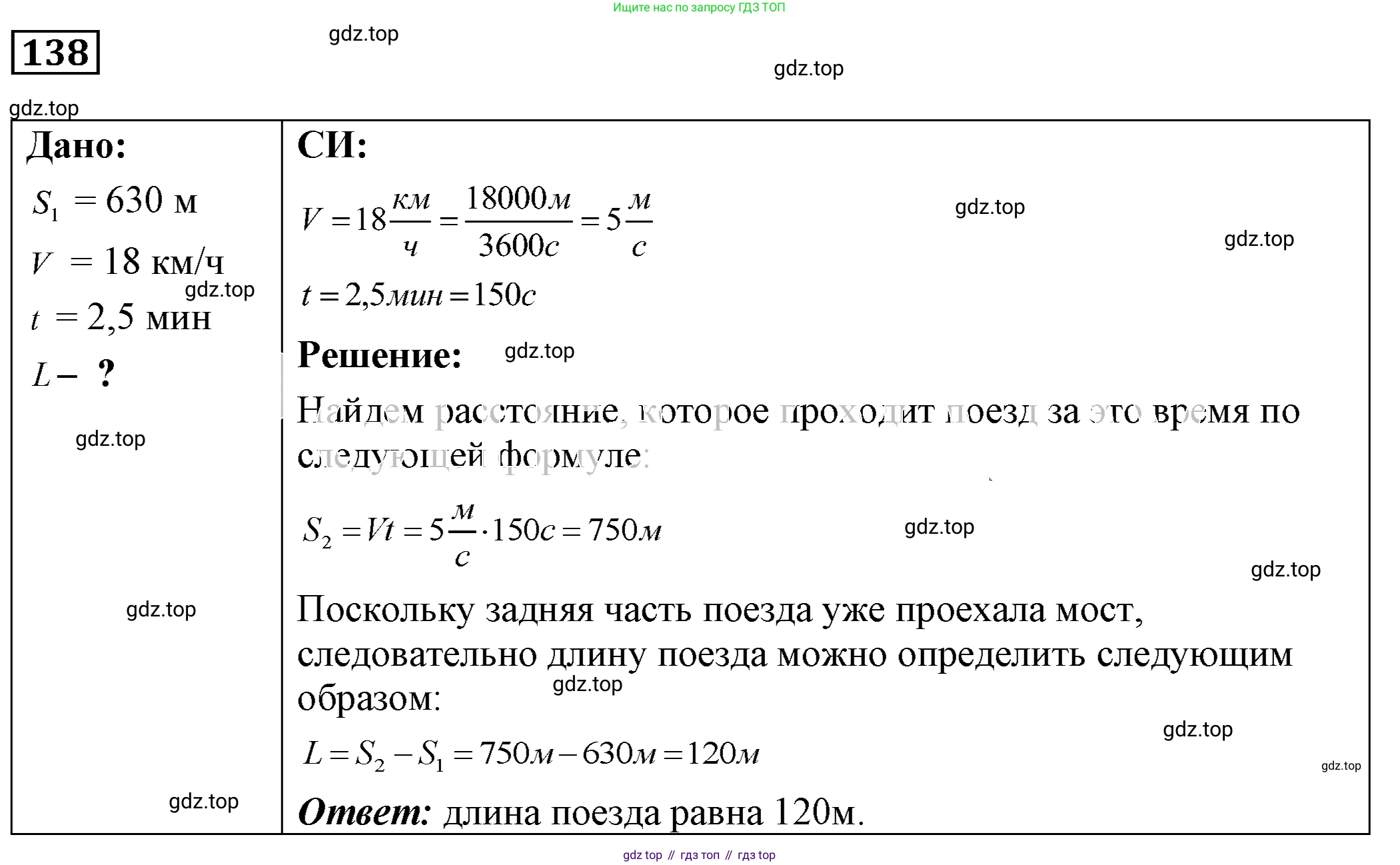 ГДЗ Физика, 7-9 класс Сборник задач, авторы: Лукашик Владимир Иванович, Иванова Елена Владимировна, издательство Просвещение, Москва, 2021, голубого цвета, страница 21, номер 7.31, Решение 4