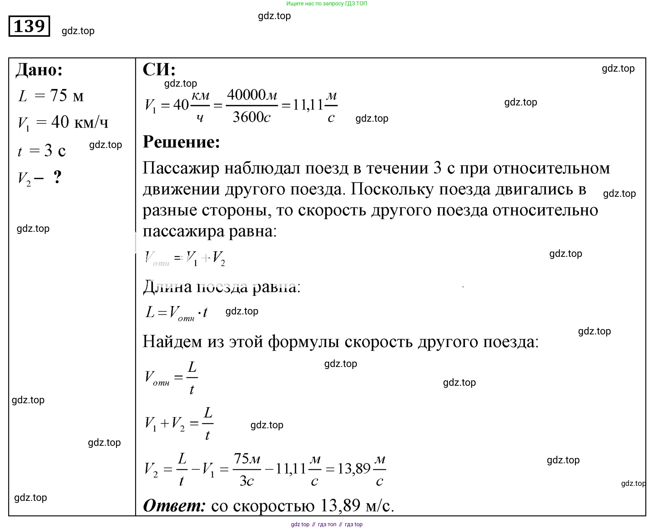 ГДЗ Физика, 7-9 класс Сборник задач, авторы: Лукашик Владимир Иванович, Иванова Елена Владимировна, издательство Просвещение, Москва, 2021, голубого цвета, страница 21, номер 7.32, Решение 4