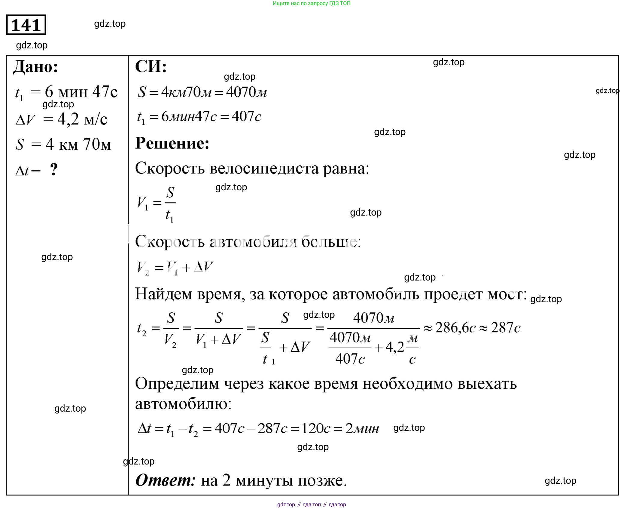 ГДЗ Физика, 7-9 класс Сборник задач, авторы: Лукашик Владимир Иванович, Иванова Елена Владимировна, издательство Просвещение, Москва, 2021, голубого цвета, страница 22, номер 7.35, Решение 4