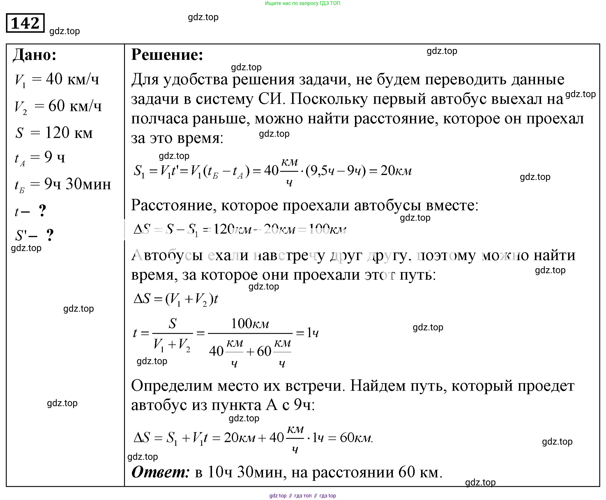 ГДЗ Физика, 7-9 класс Сборник задач, авторы: Лукашик Владимир Иванович, Иванова Елена Владимировна, издательство Просвещение, Москва, 2021, голубого цвета, страница 22, номер 7.36, Решение 4