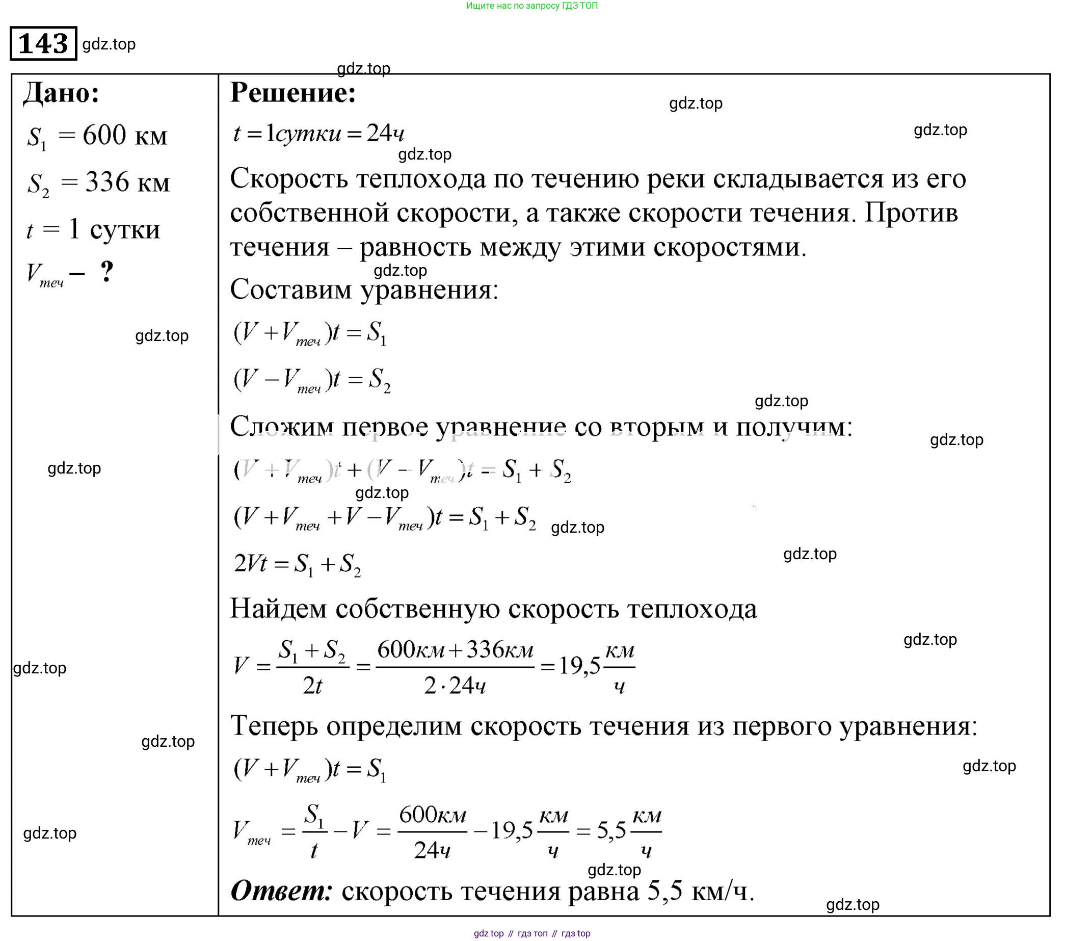 ГДЗ Физика, 7-9 класс Сборник задач, авторы: Лукашик Владимир Иванович, Иванова Елена Владимировна, издательство Просвещение, Москва, 2021, голубого цвета, страница 22, номер 7.37, Решение 4