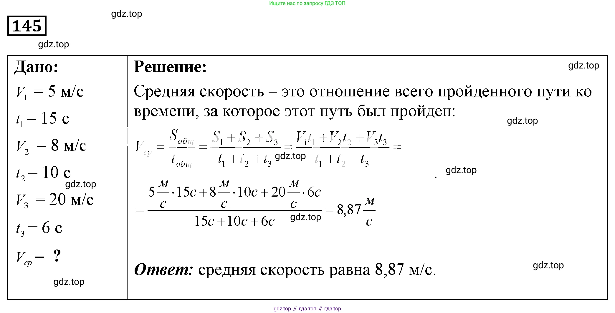 ГДЗ Физика, 7-9 класс Сборник задач, авторы: Лукашик Владимир Иванович, Иванова Елена Владимировна, издательство Просвещение, Москва, 2021, голубого цвета, страница 22, номер 7.39, Решение 4