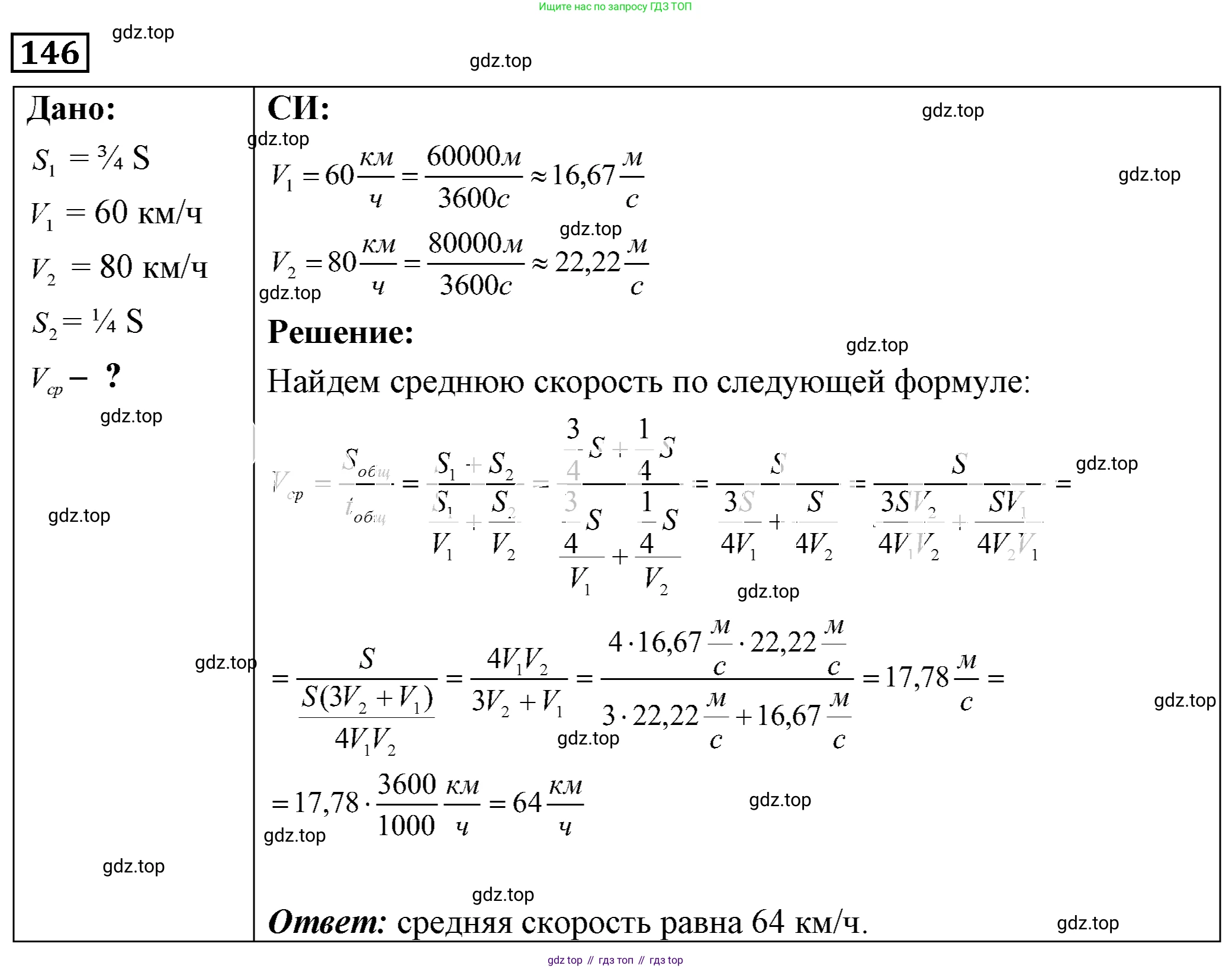ГДЗ Физика, 7-9 класс Сборник задач, авторы: Лукашик Владимир Иванович, Иванова Елена Владимировна, издательство Просвещение, Москва, 2021, голубого цвета, страница 22, номер 7.40, Решение 4