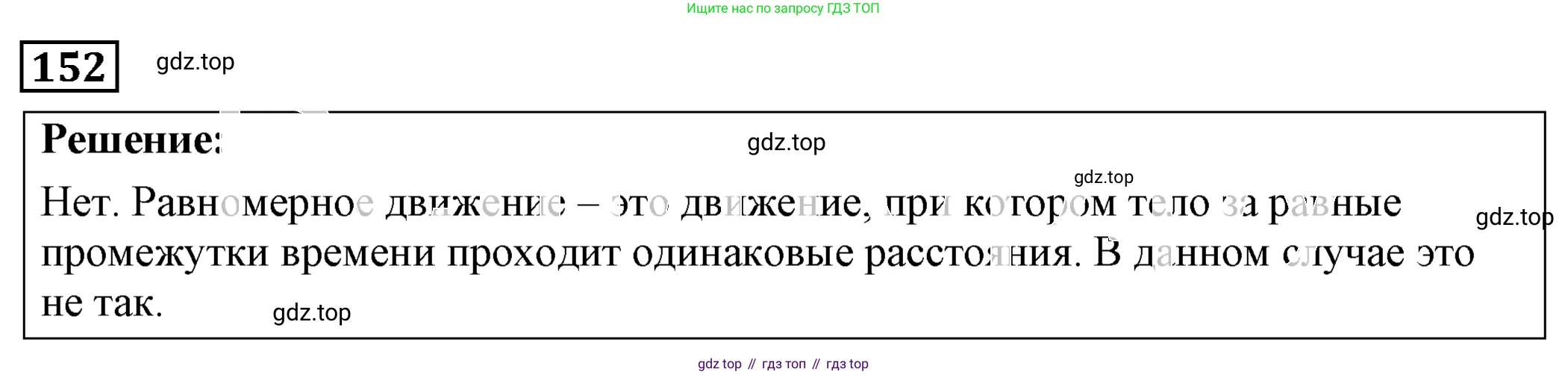 ГДЗ Физика, 7-9 класс Сборник задач, авторы: Лукашик Владимир Иванович, Иванова Елена Владимировна, издательство Просвещение, Москва, 2021, голубого цвета, страница 23, номер 7.45, Решение 4