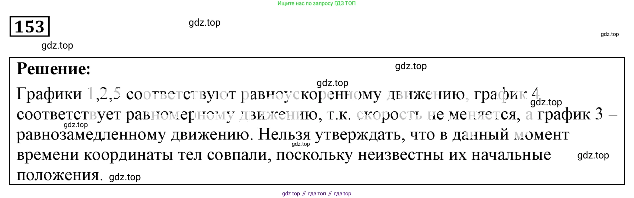 ГДЗ Физика, 7-9 класс Сборник задач, авторы: Лукашик Владимир Иванович, Иванова Елена Владимировна, издательство Просвещение, Москва, 2021, голубого цвета, страница 23, номер 7.46, Решение 4