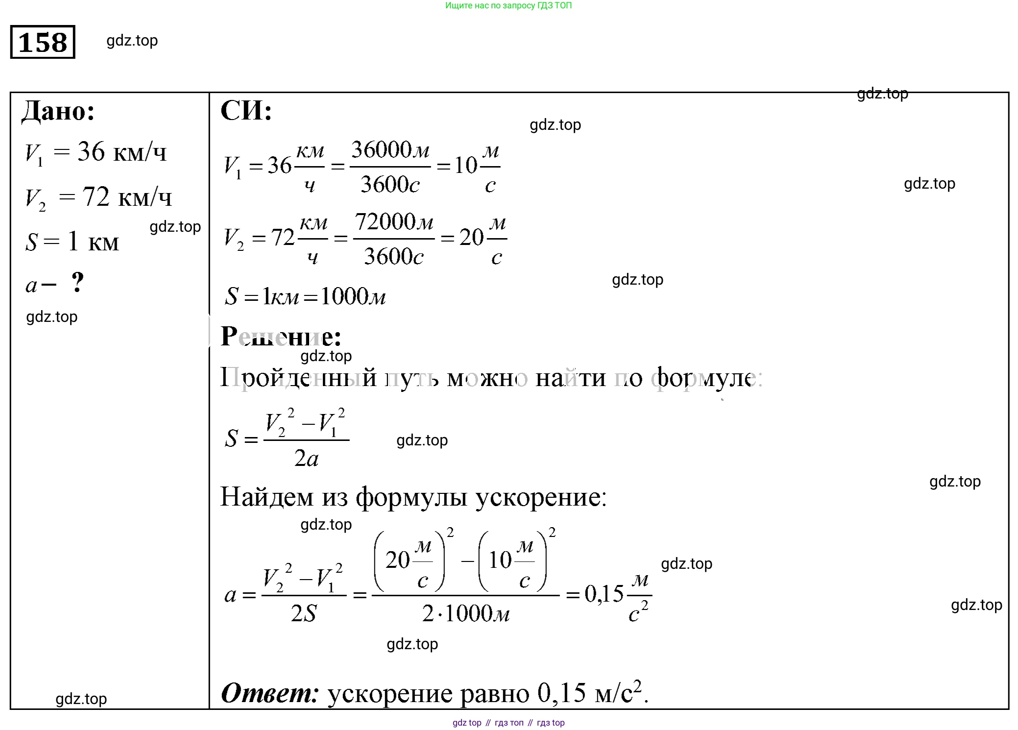 ГДЗ Физика, 7-9 класс Сборник задач, авторы: Лукашик Владимир Иванович, Иванова Елена Владимировна, издательство Просвещение, Москва, 2021, голубого цвета, страница 24, номер 7.51, Решение 4