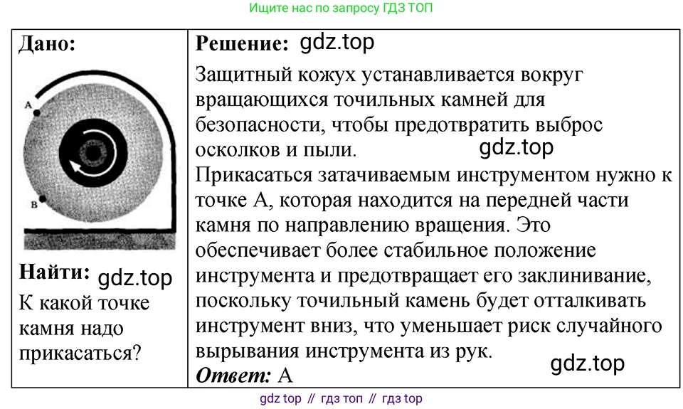 ГДЗ Физика, 7-9 класс Сборник задач, авторы: Лукашик Владимир Иванович, Иванова Елена Владимировна, издательство Просвещение, Москва, 2021, голубого цвета, страница 24, номер 8.1, Решение 4