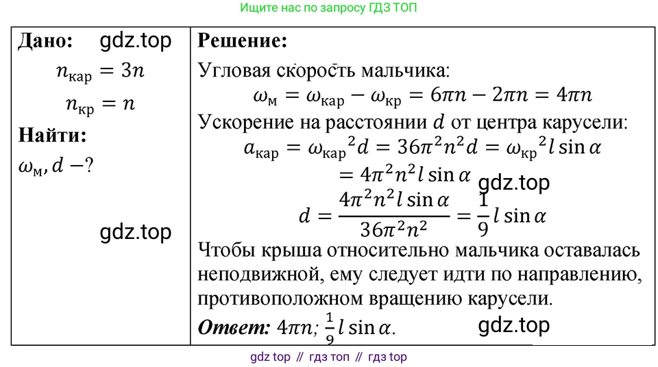 ГДЗ Физика, 7-9 класс Сборник задач, авторы: Лукашик Владимир Иванович, Иванова Елена Владимировна, издательство Просвещение, Москва, 2021, голубого цвета, страница 27, номер 8.21, Решение 4