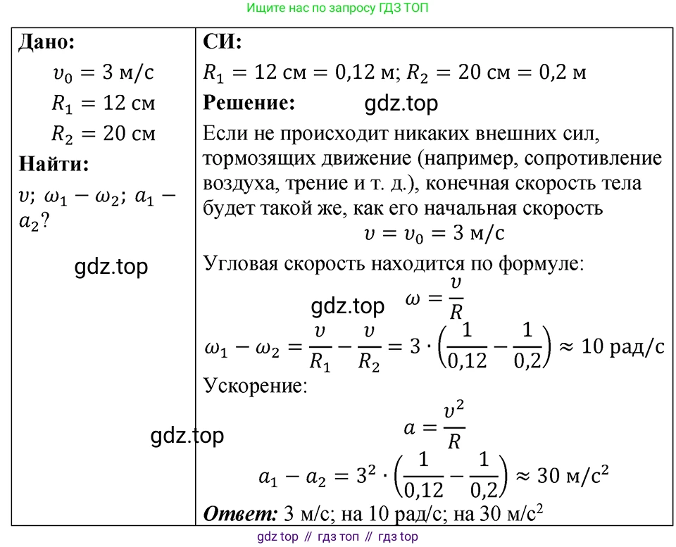 ГДЗ Физика, 7-9 класс Сборник задач, авторы: Лукашик Владимир Иванович, Иванова Елена Владимировна, издательство Просвещение, Москва, 2021, голубого цвета, страница 27, номер 8.22, Решение 4