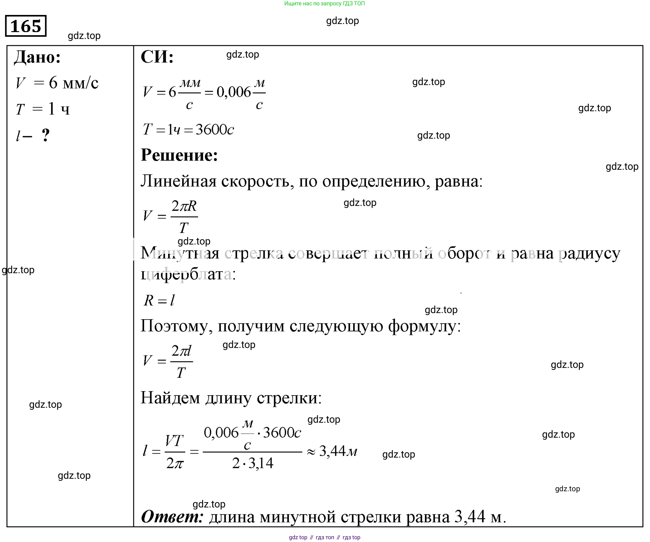 ГДЗ Физика, 7-9 класс Сборник задач, авторы: Лукашик Владимир Иванович, Иванова Елена Владимировна, издательство Просвещение, Москва, 2021, голубого цвета, страница 25, номер 8.6, Решение 4