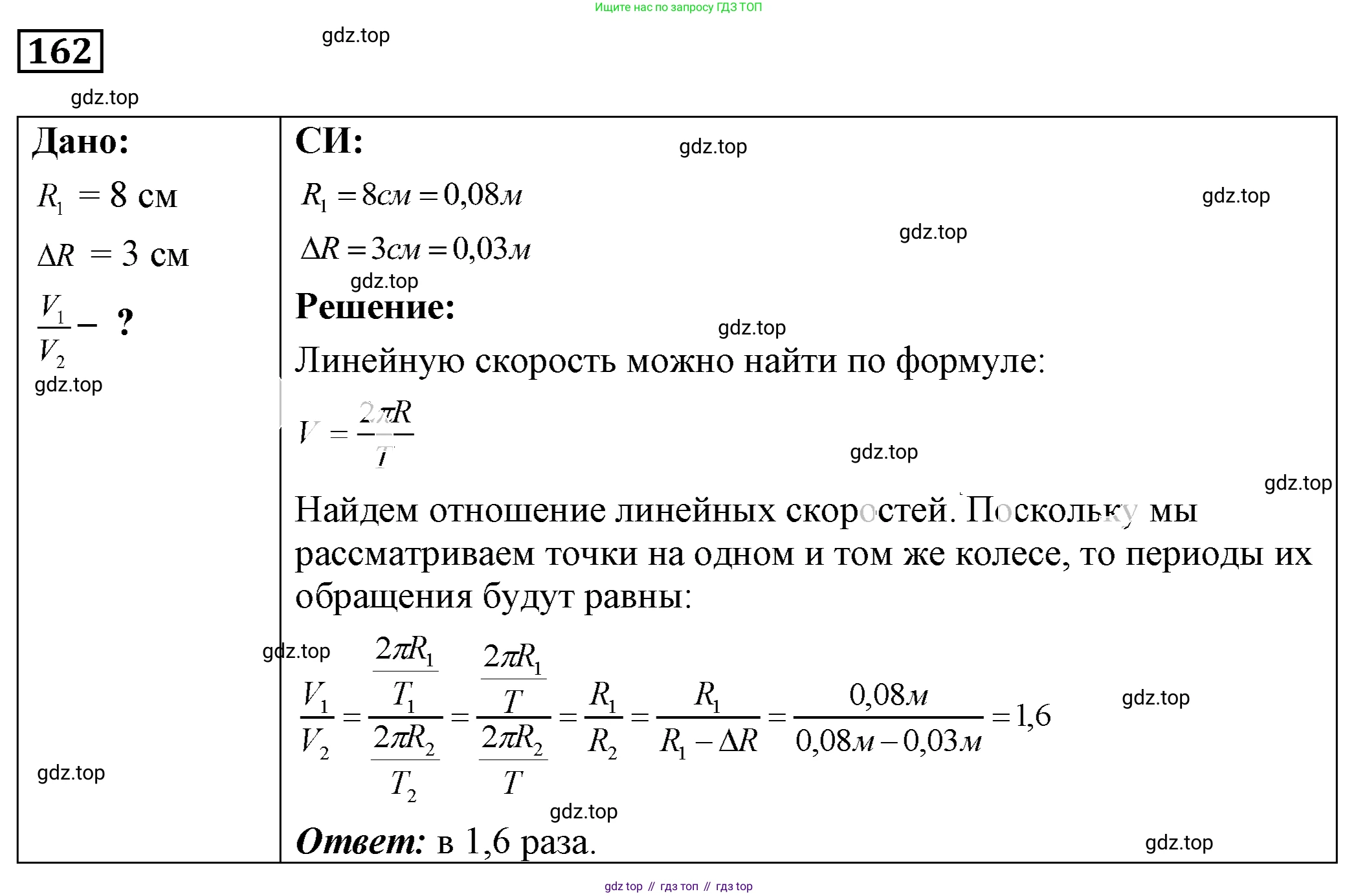 ГДЗ Физика, 7-9 класс Сборник задач, авторы: Лукашик Владимир Иванович, Иванова Елена Владимировна, издательство Просвещение, Москва, 2021, голубого цвета, страница 25, номер 8.9, Решение 4
