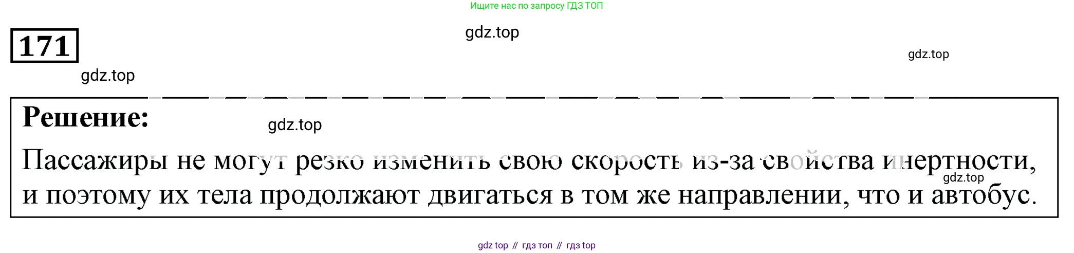ГДЗ Физика, 7-9 класс Сборник задач, авторы: Лукашик Владимир Иванович, Иванова Елена Владимировна, издательство Просвещение, Москва, 2021, голубого цвета, страница 29, номер 9.1, Решение 4