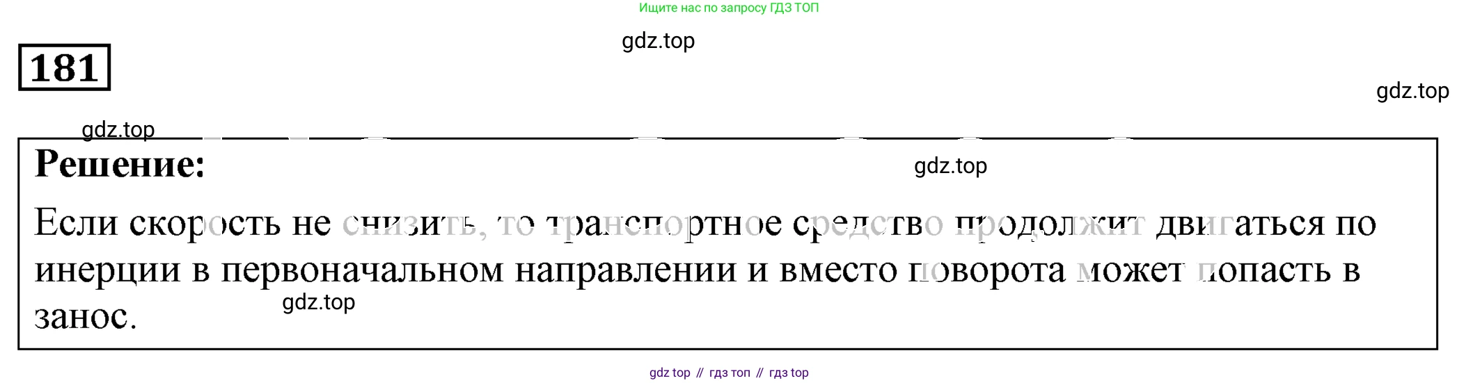 ГДЗ Физика, 7-9 класс Сборник задач, авторы: Лукашик Владимир Иванович, Иванова Елена Владимировна, издательство Просвещение, Москва, 2021, голубого цвета, страница 30, номер 9.11, Решение 4